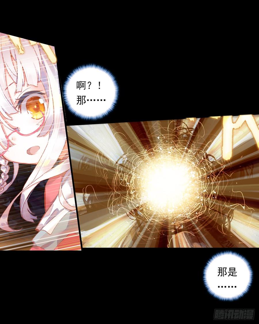 次元战争·红龙 盛开的回忆（上） 第16页