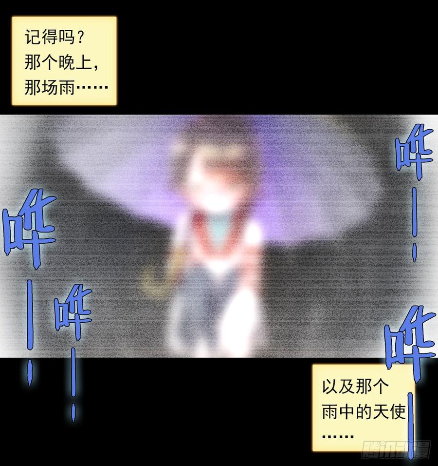 次元战争·红龙 盛开的回忆（上） 第8页