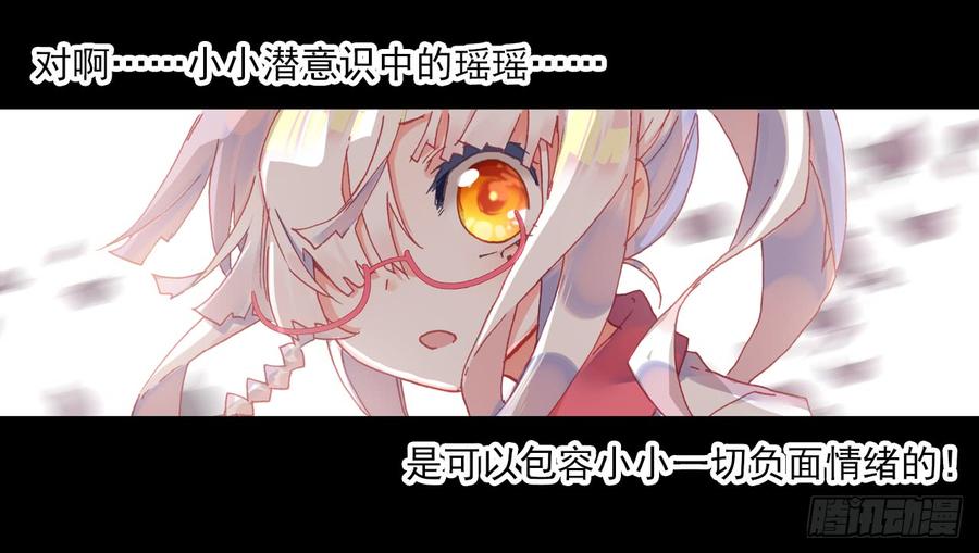 次元战争·红龙 盛开的回忆（下） 第7页
