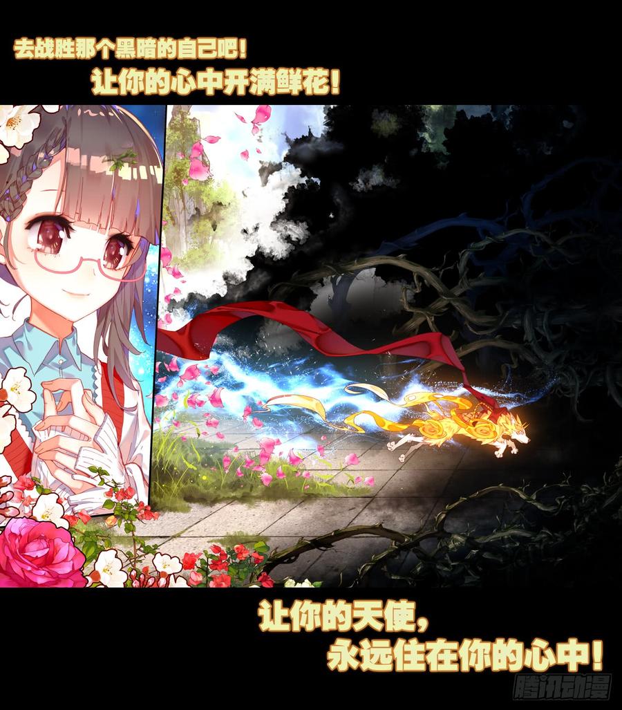 次元战争·红龙 盛开的回忆（下） 第22页