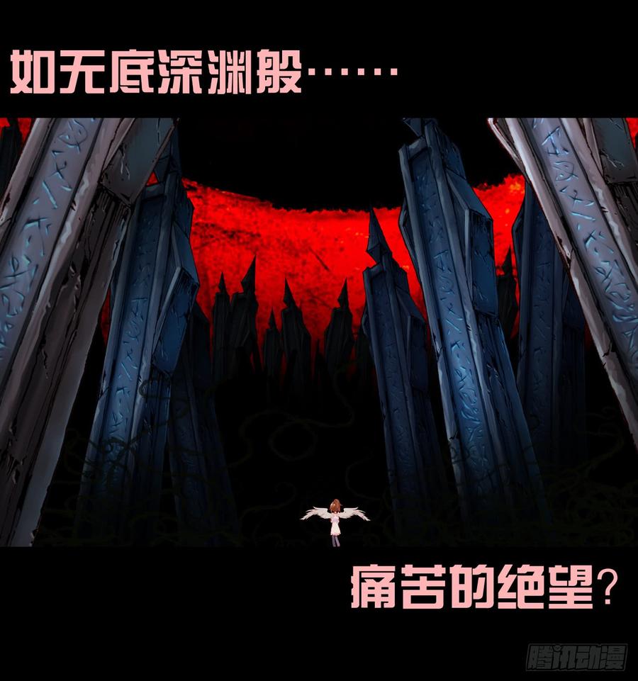 次元战争·红龙 盛开的回忆（下） 第2页