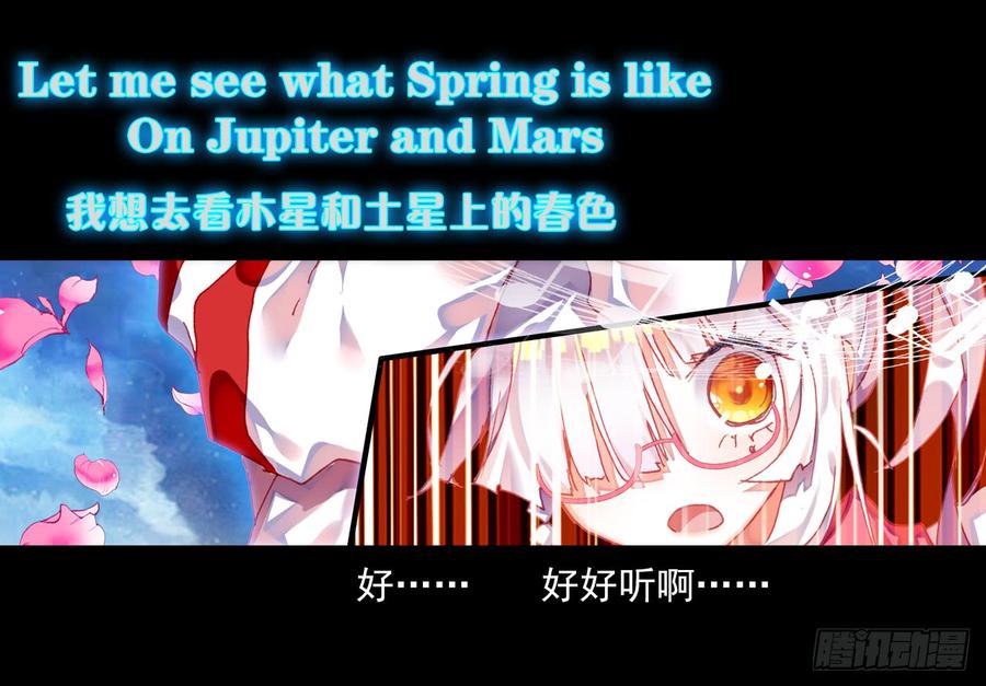 次元战争·红龙 盛开的回忆（下） 第12页