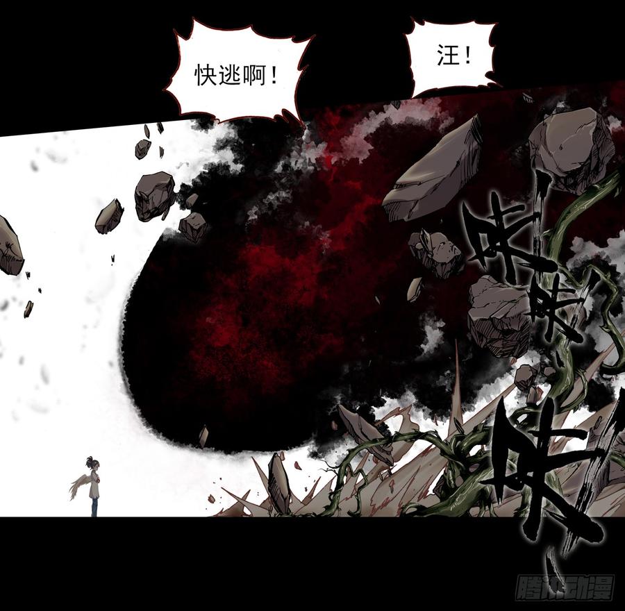 次元战争·红龙 盛开的回忆（下） 第4页