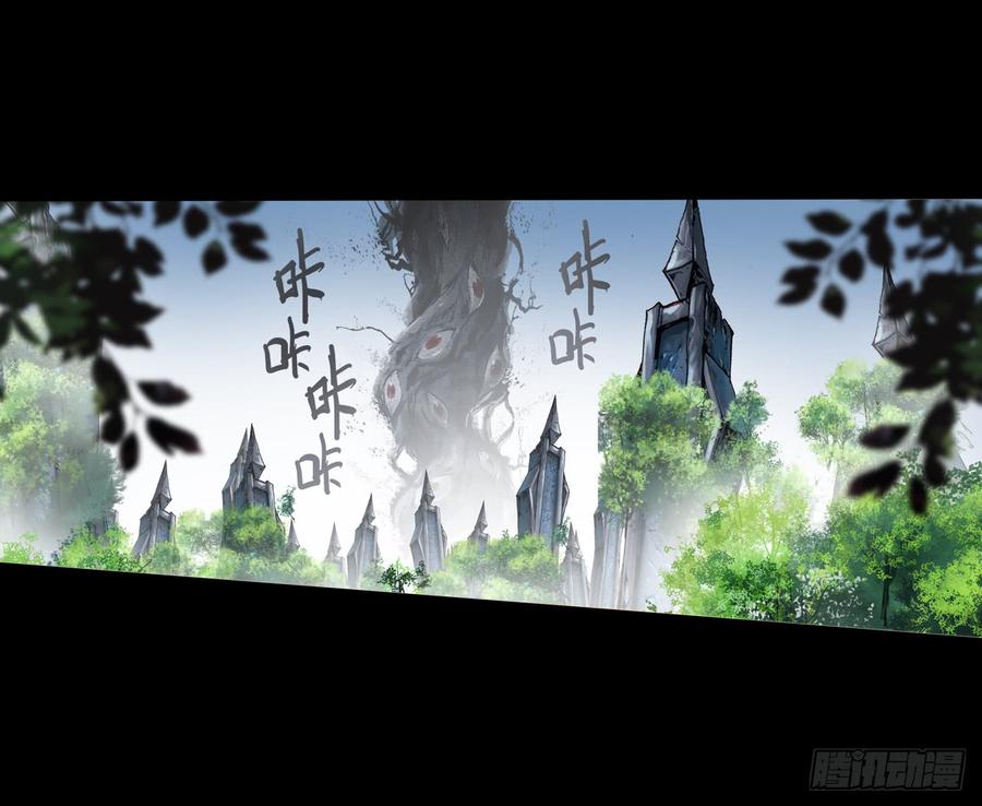 次元战争·红龙 盛开的回忆（下） 第20页