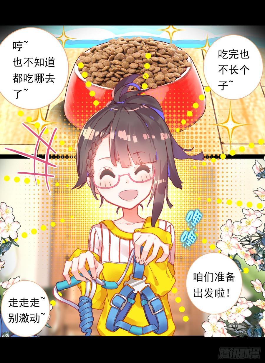 次元战争·红龙 重圆（上） 第5页