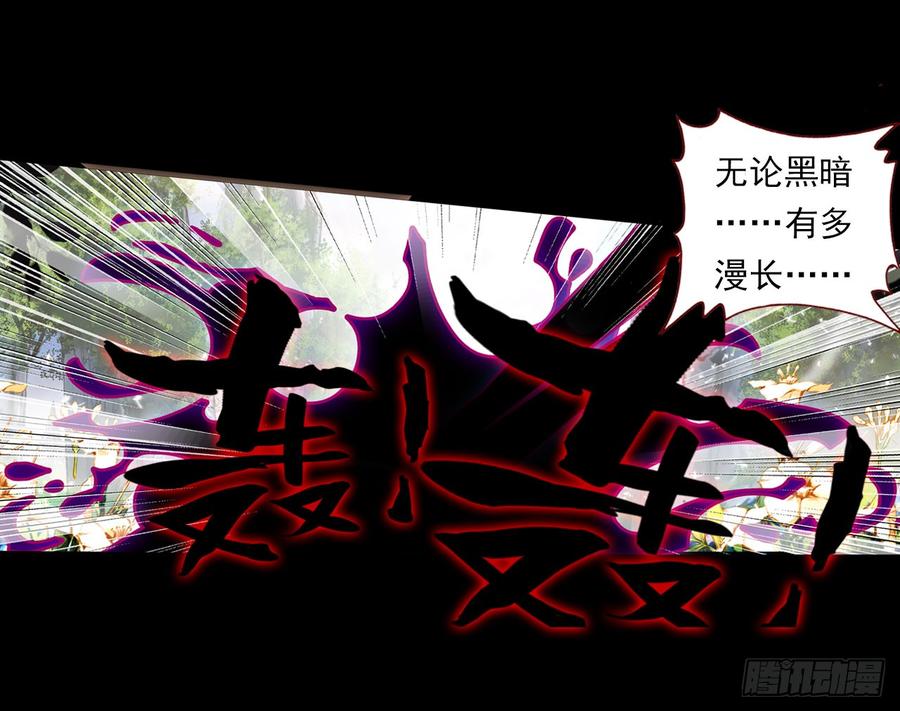 次元战争·红龙 重圆（上） 第18页