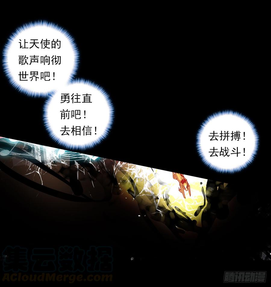 次元战争·红龙 重圆（上） 第11页