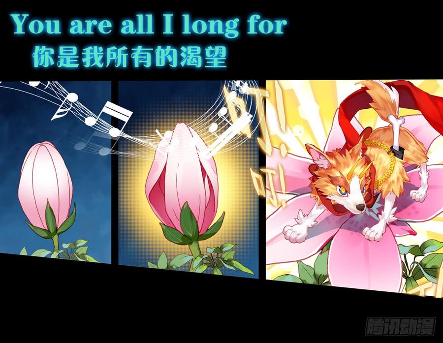 次元战争·红龙 重圆（上） 第14页