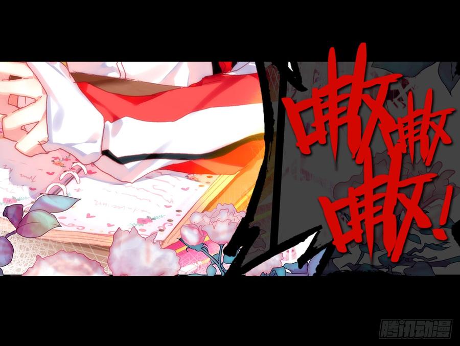 次元战争·红龙 重圆（下） 第2页