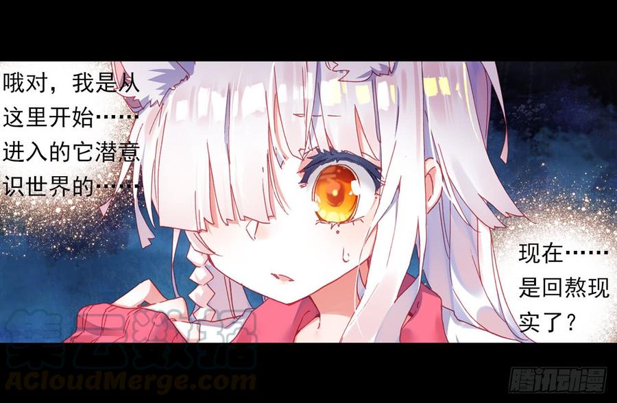 次元战争·红龙 重圆（下） 第11页