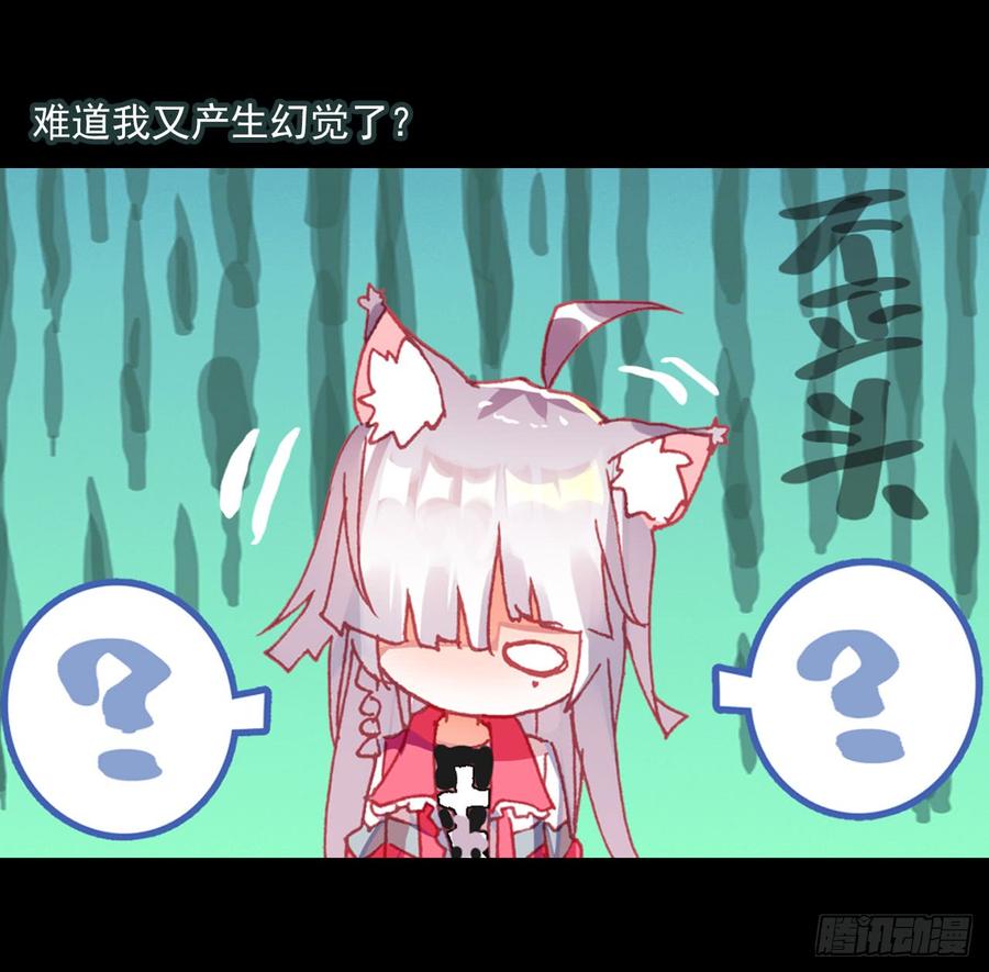 次元战争·红龙 重圆（下） 第15页