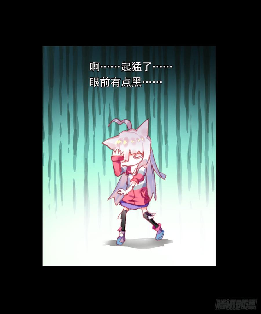 次元战争·红龙 重圆（下） 第10页