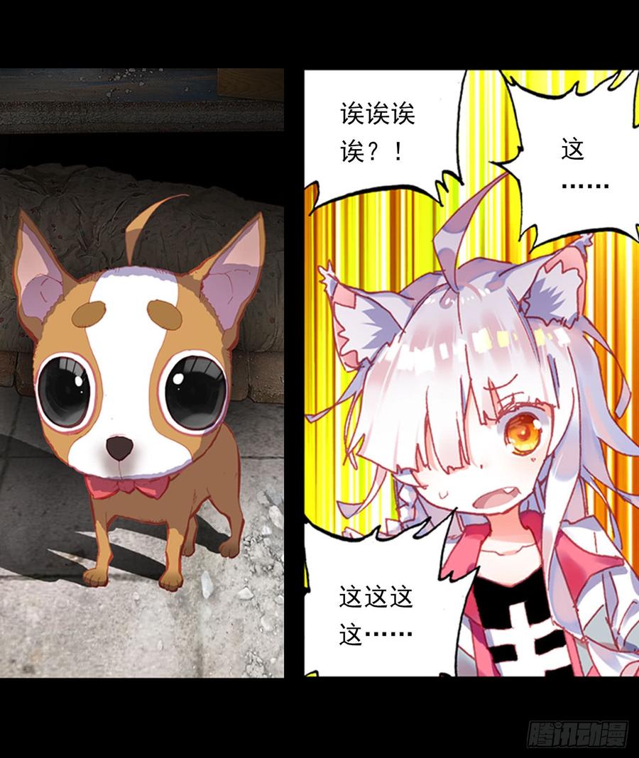 次元战争·红龙 重圆（下） 第9页