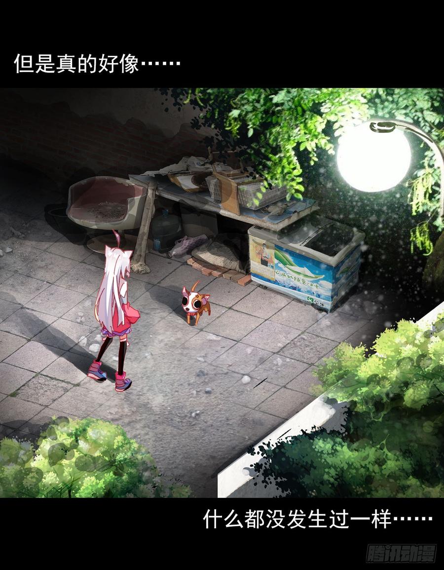 次元战争·红龙 重圆（下） 第13页