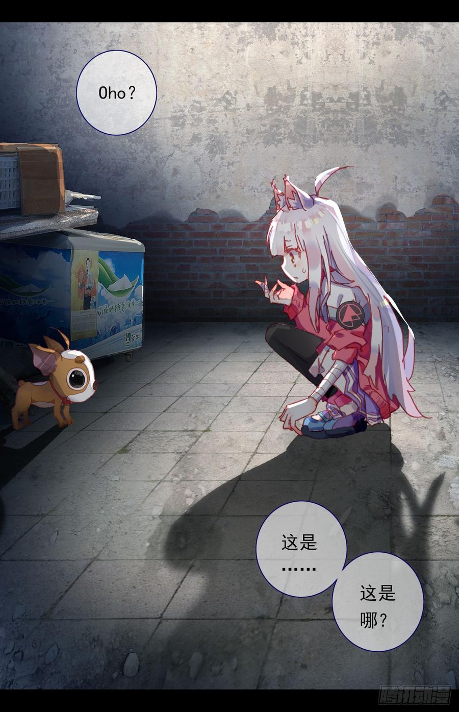 次元战争·红龙 重圆（下） 第8页
