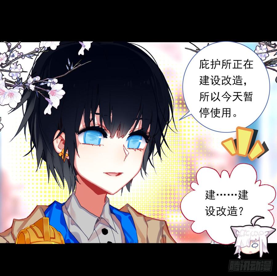 次元战争·红龙 早安黎明（上） 第18页