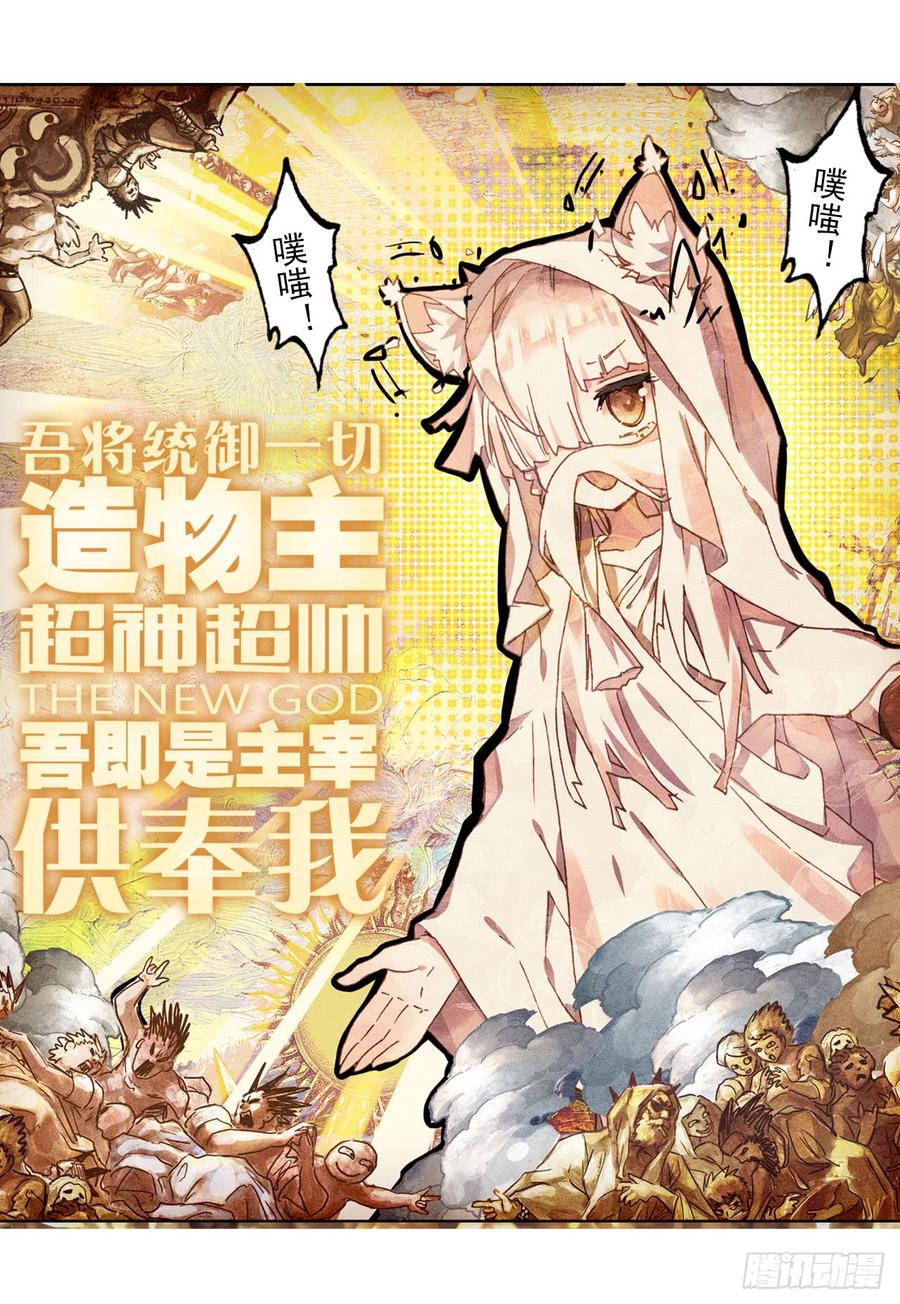 次元战争·红龙 早安黎明（上） 第27页