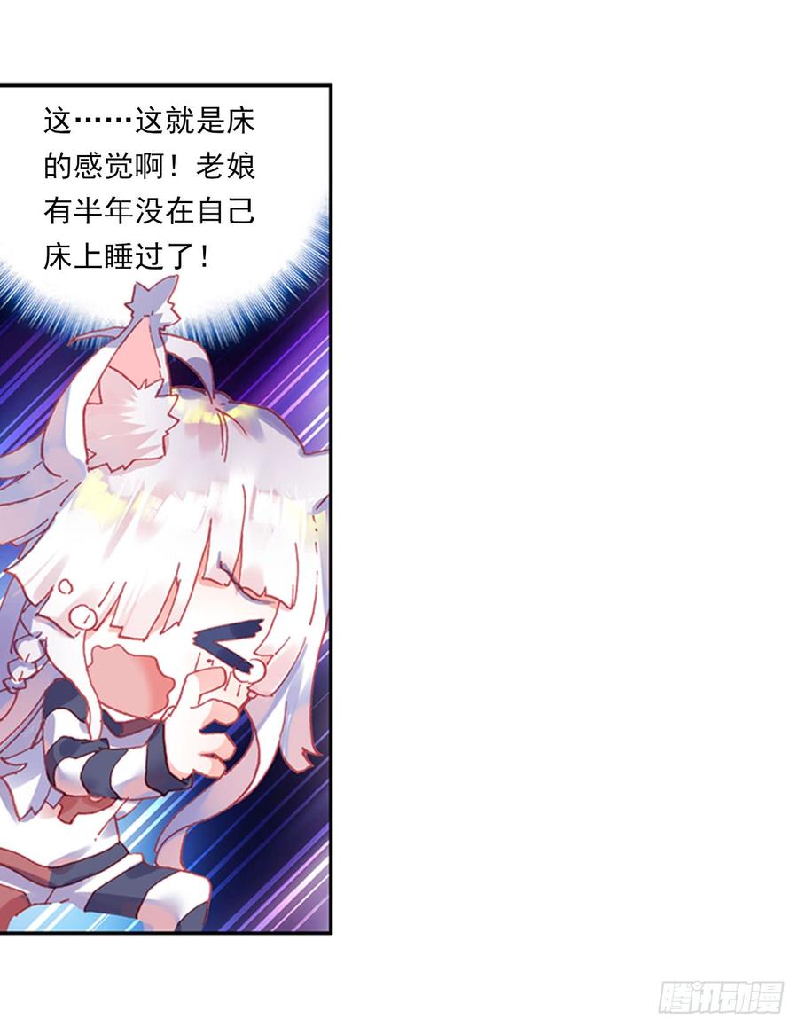 次元战争·红龙 早安黎明（上） 第10页