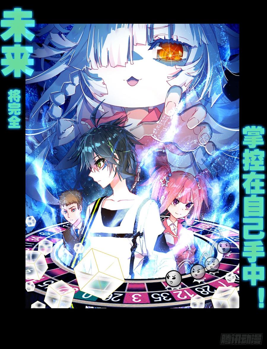 次元战争·红龙 早安黎明（上） 第29页