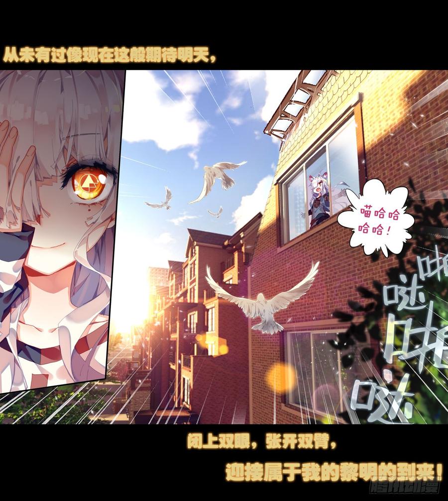 次元战争·红龙 早安黎明（上） 第30页