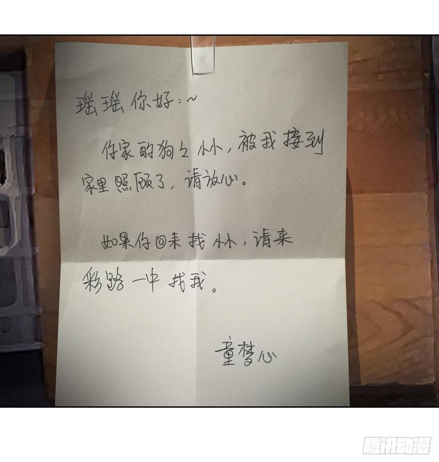 次元战争·红龙 早安黎明（上） 第3页