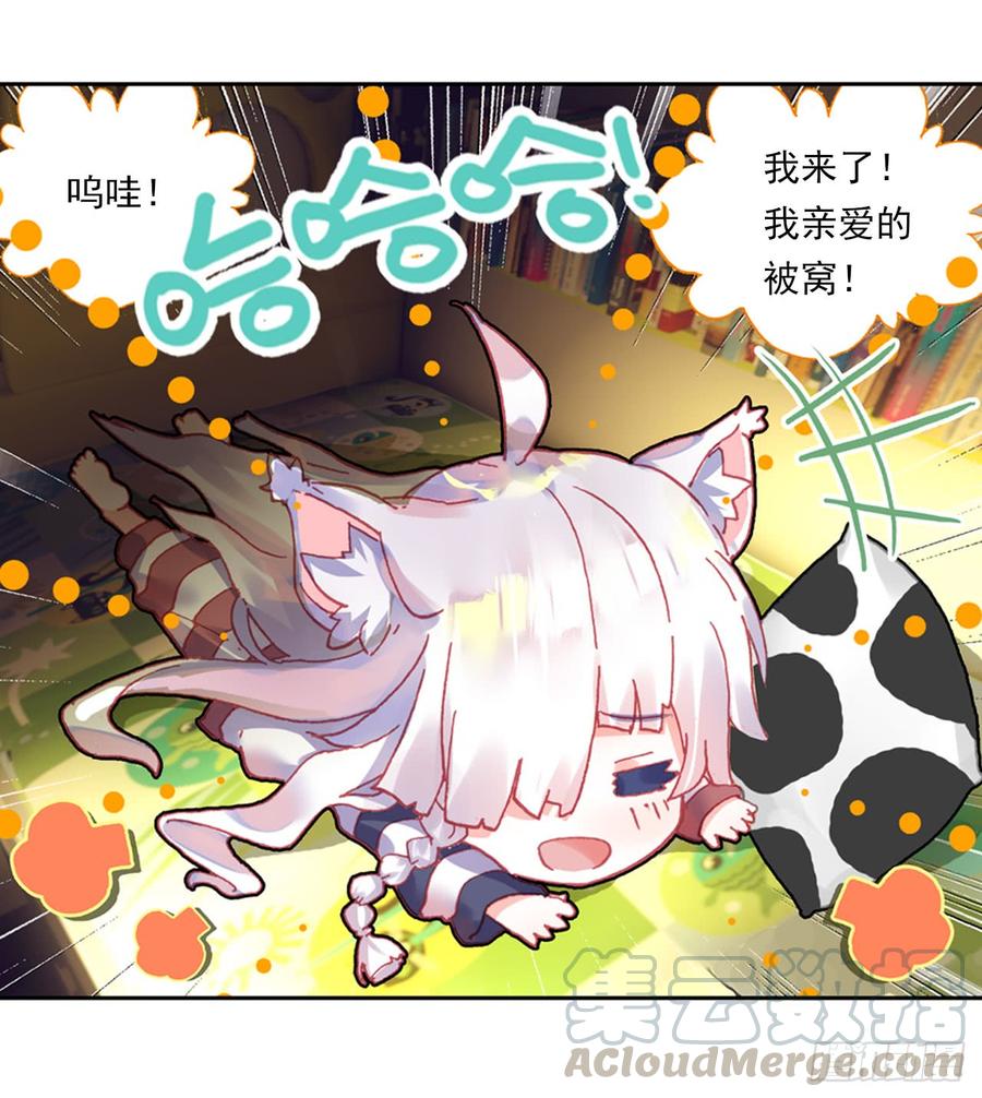 次元战争·红龙 早安黎明（上） 第11页