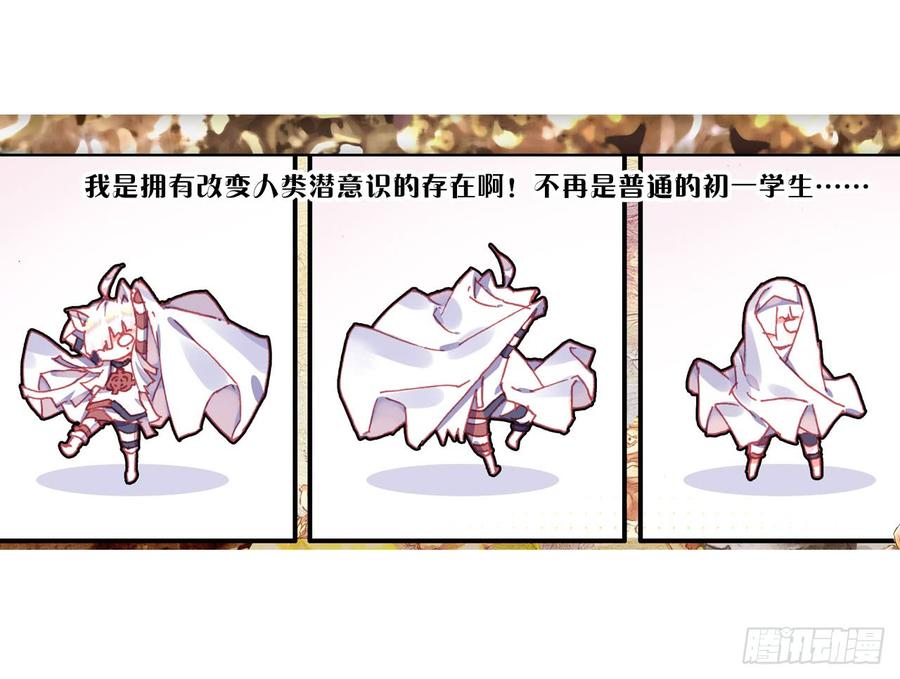 次元战争·红龙 早安黎明（上） 第26页
