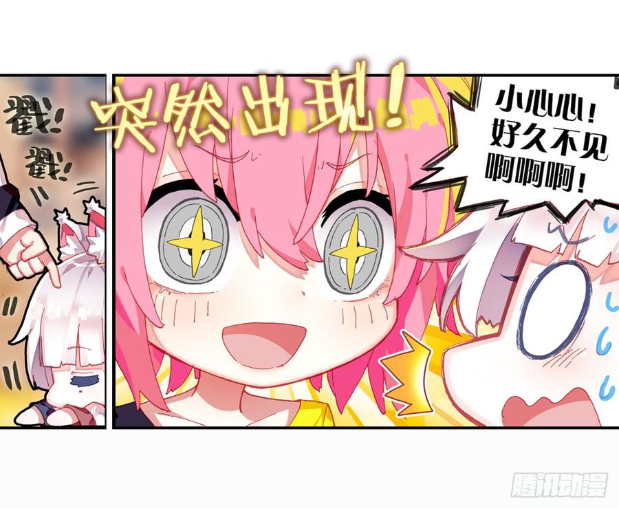 次元战争·红龙 早安黎明（上） 第14页