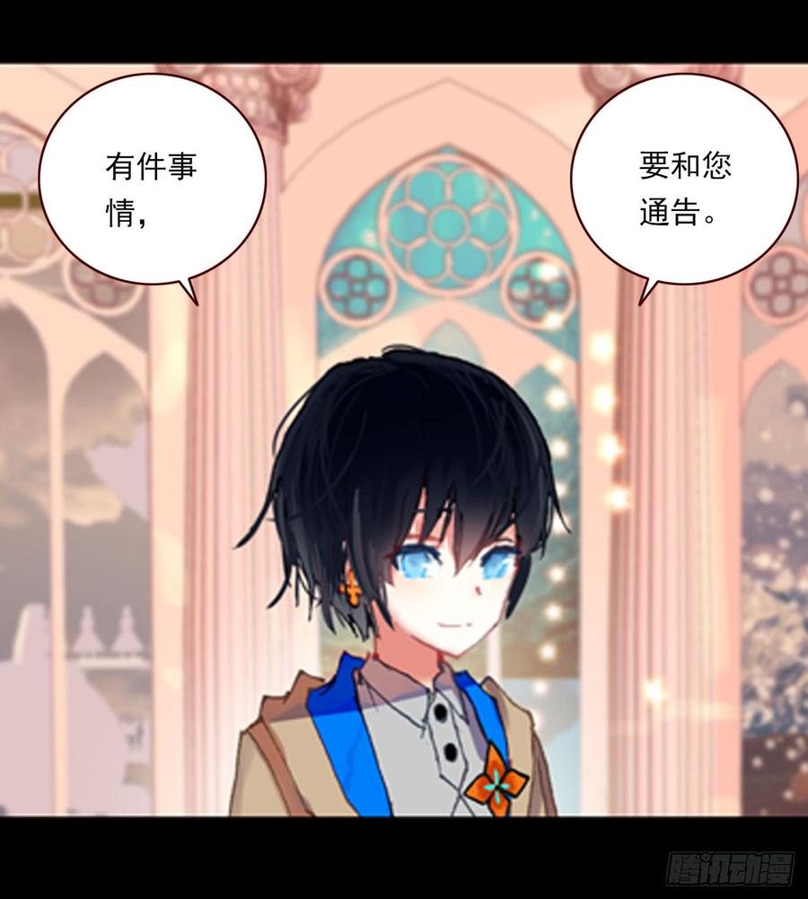次元战争·红龙 早安黎明（上） 第17页