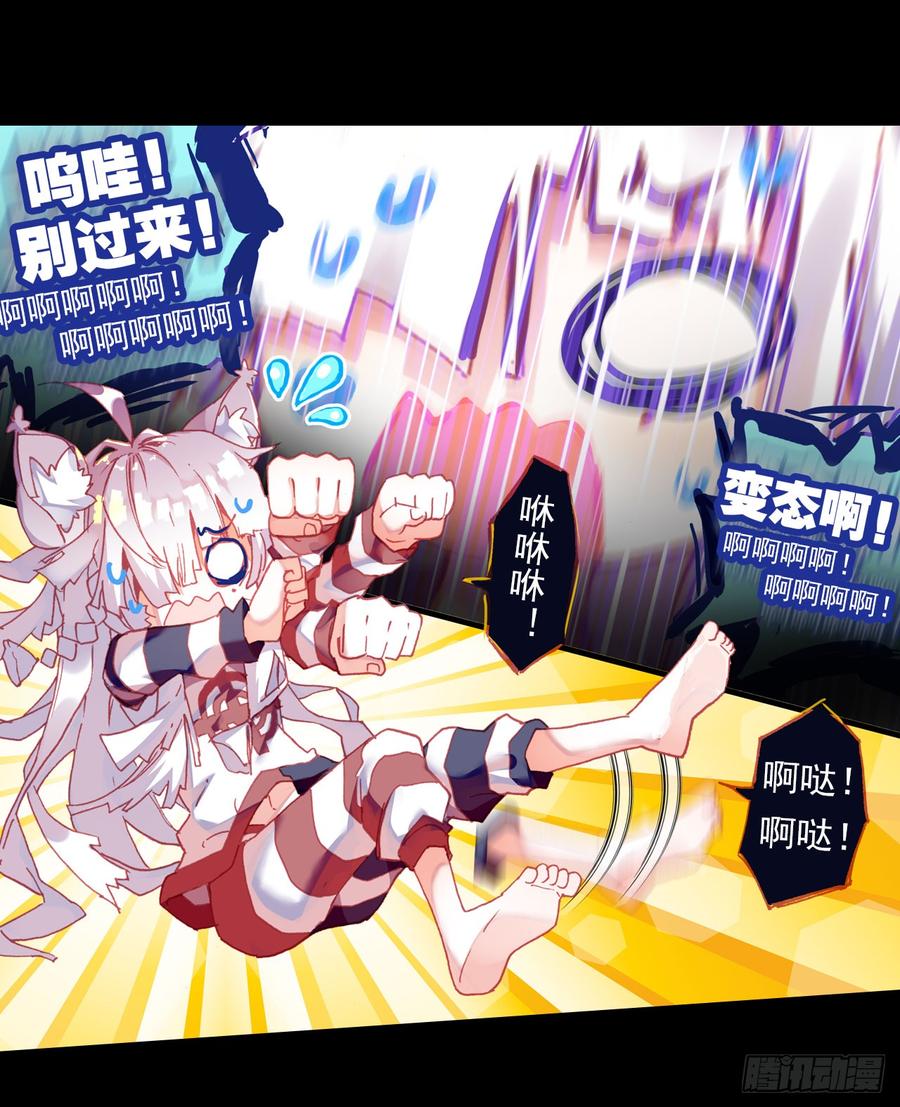 次元战争·红龙 早安黎明（上） 第22页