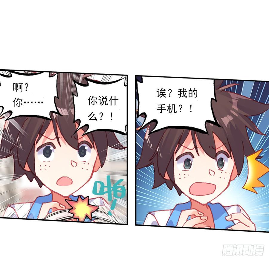 次元战争·红龙 早安黎明（下） 第15页