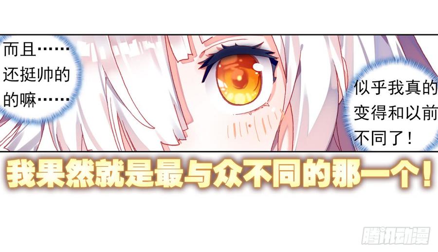 次元战争·红龙 早安黎明（下） 第24页
