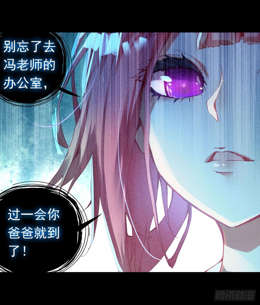 次元战争·红龙 早安黎明（下） 第32页
