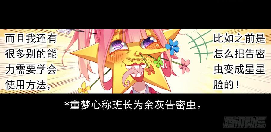 次元战争·红龙 早安黎明（下） 第4页