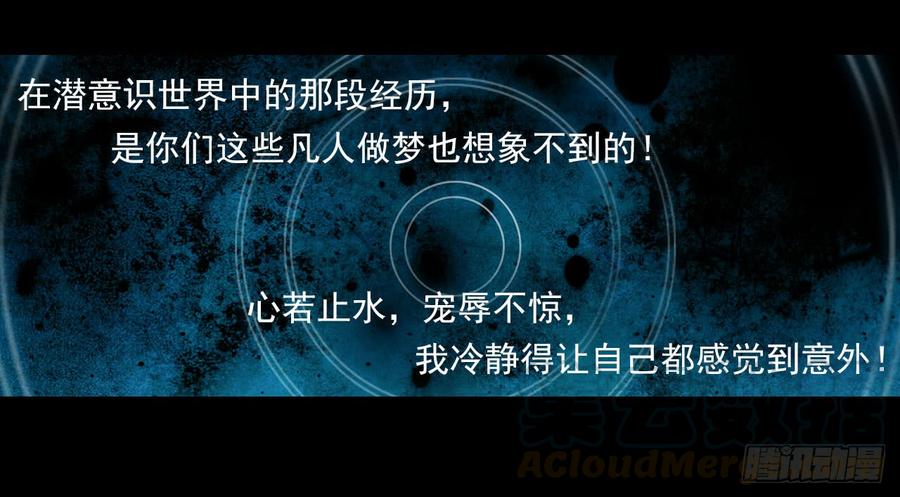 次元战争·红龙 早安黎明（下） 第31页