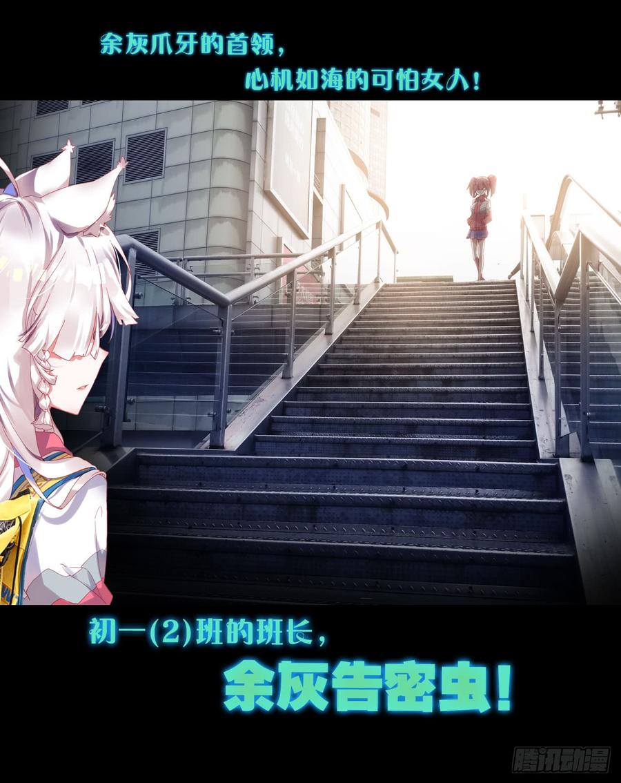 次元战争·红龙 早安黎明（下） 第28页