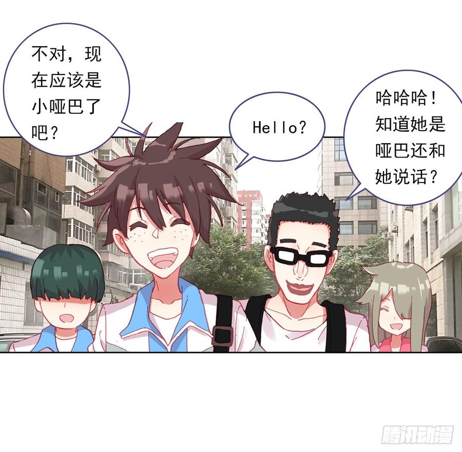 次元战争·红龙 早安黎明（下） 第7页