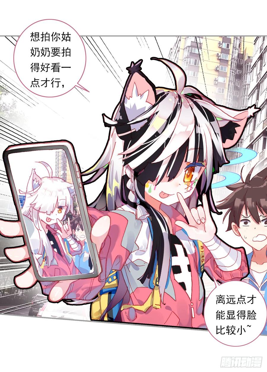 次元战争·红龙 早安黎明（下） 第16页
