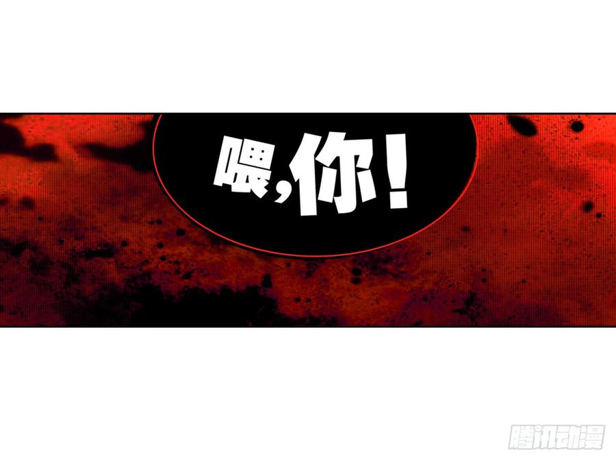 次元战争·红龙 早安黎明（下） 第26页