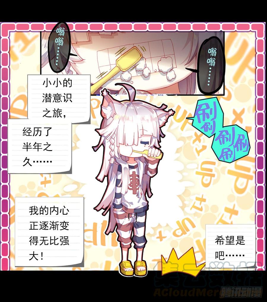 次元战争·红龙 早安黎明（下） 第1页