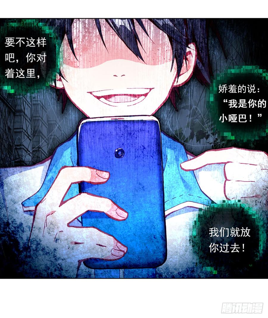 次元战争·红龙 早安黎明（下） 第10页