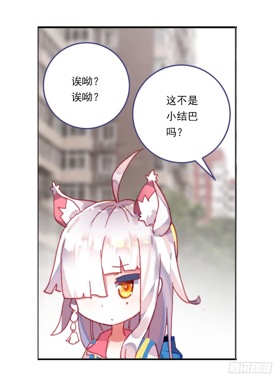 次元战争·红龙 早安黎明（下） 第6页