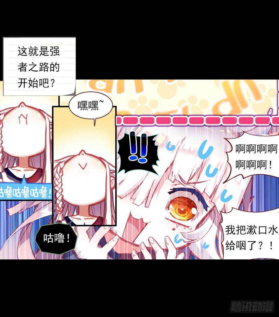 次元战争·红龙 早安黎明（下） 第2页