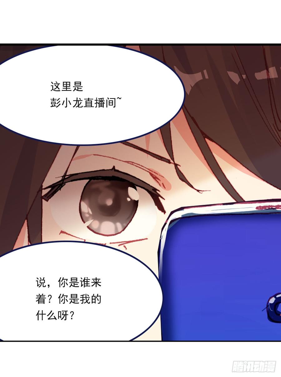 次元战争·红龙 早安黎明（下） 第12页