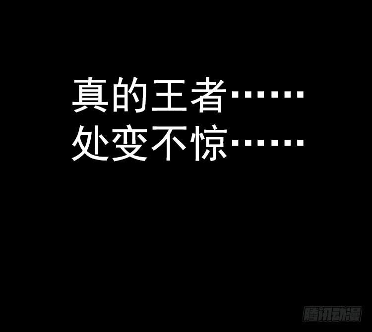 次元战争·红龙 泪茧（下） 第14页