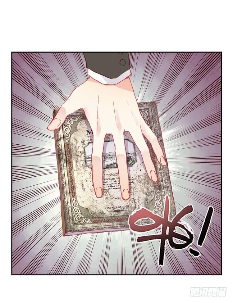 次元战争·红龙 泪茧（下） 第10页