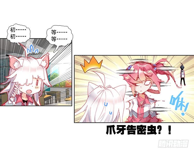 次元战争·红龙 泪茧（下） 第4页