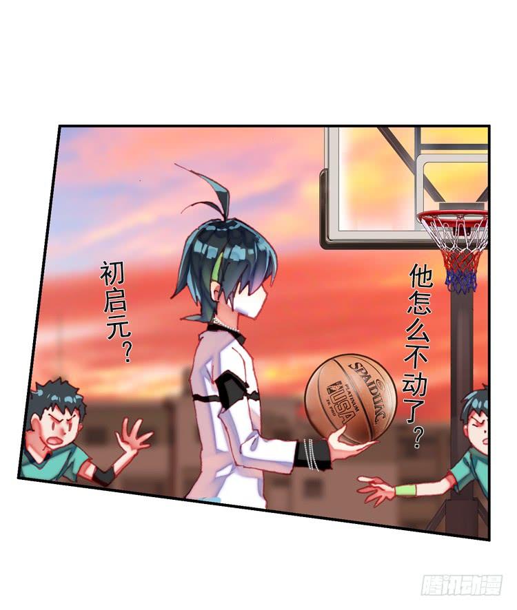 次元战争·红龙 泪茧（下） 第25页