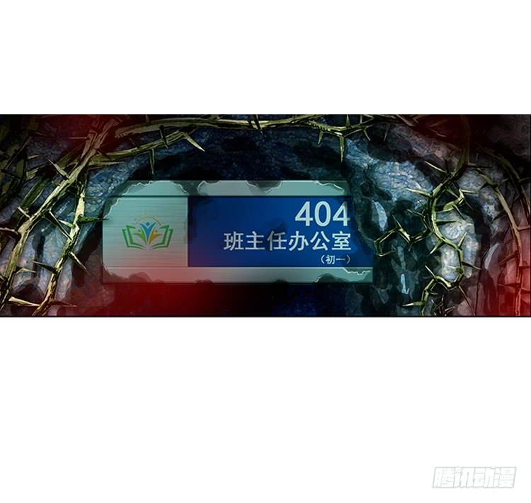 次元战争·红龙 泪茧（下） 第9页