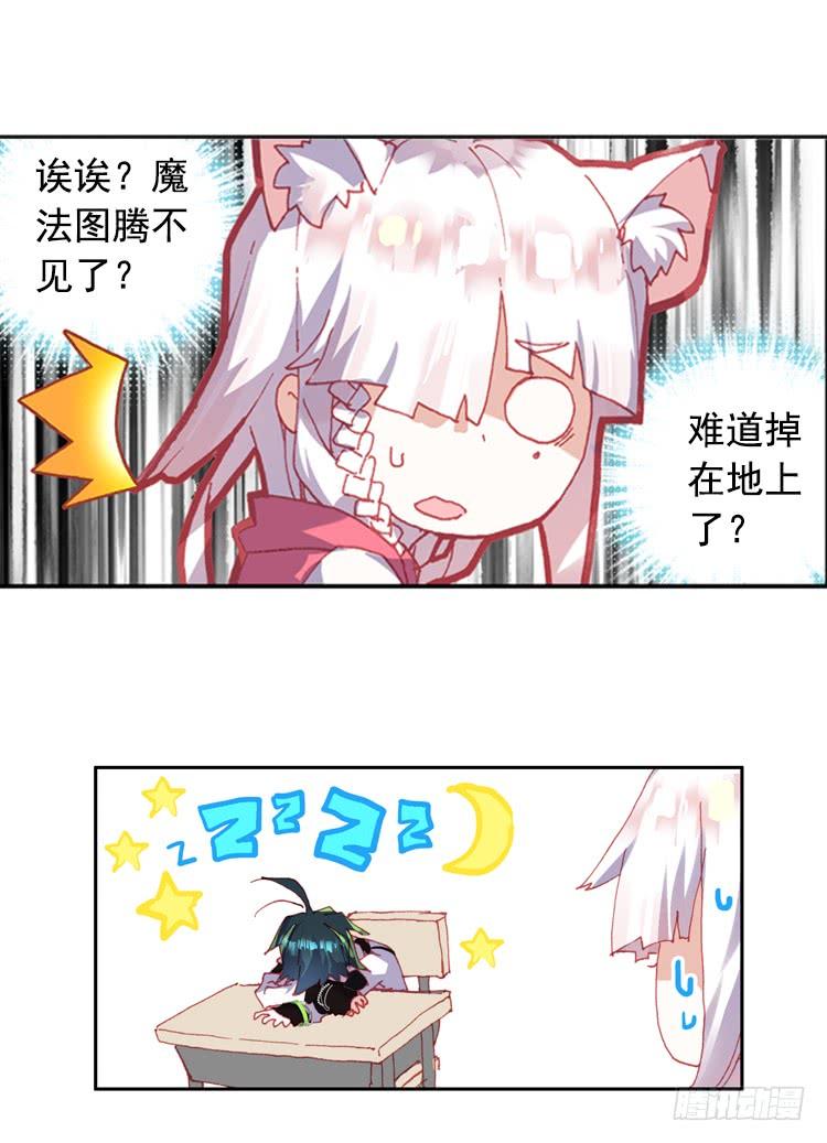 次元战争·红龙 泪茧（下） 第2页